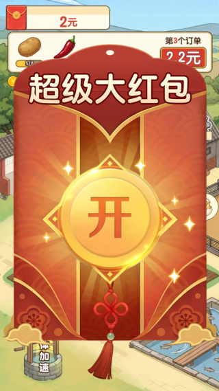 返乡当首富手游