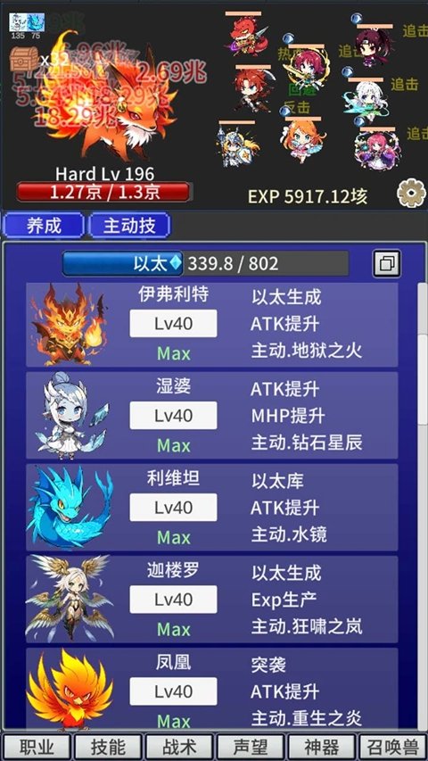 战斗力膨胀中安卓版