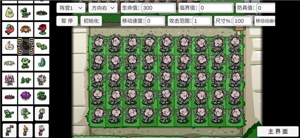 植物大战僵尸宅宅萝卜BT版手游