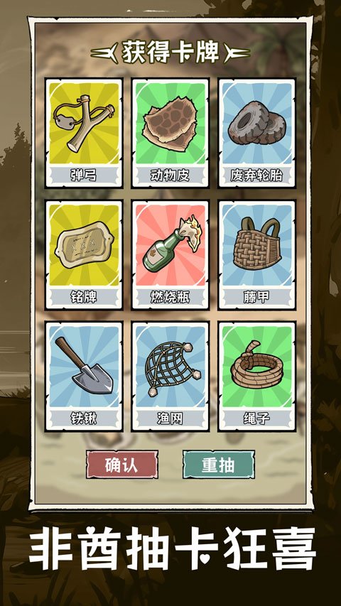 抽卡求生荒岛安卓版