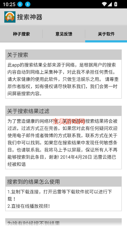超凡搜索