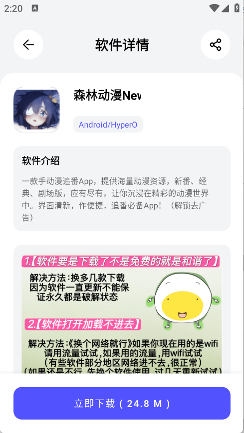 蛋蛋分享库