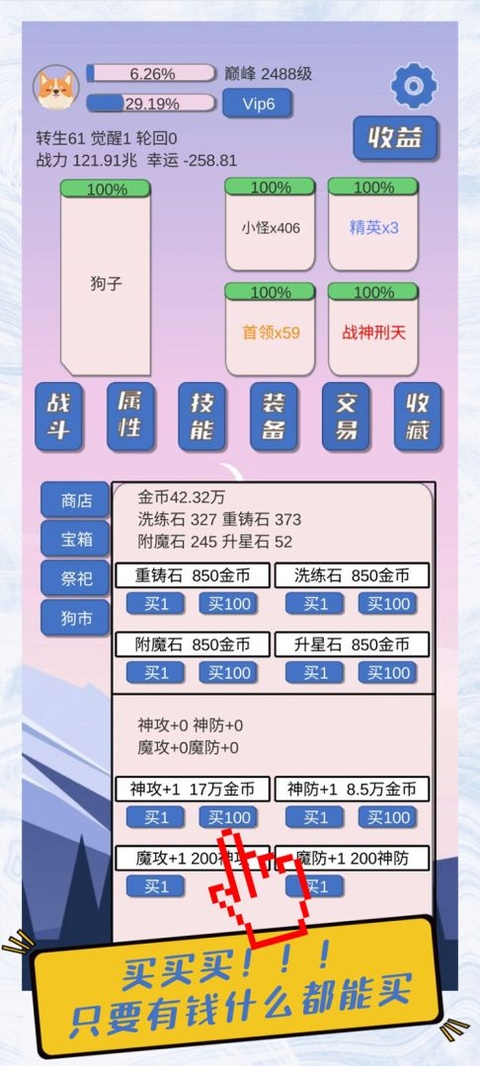 狗子放置手游