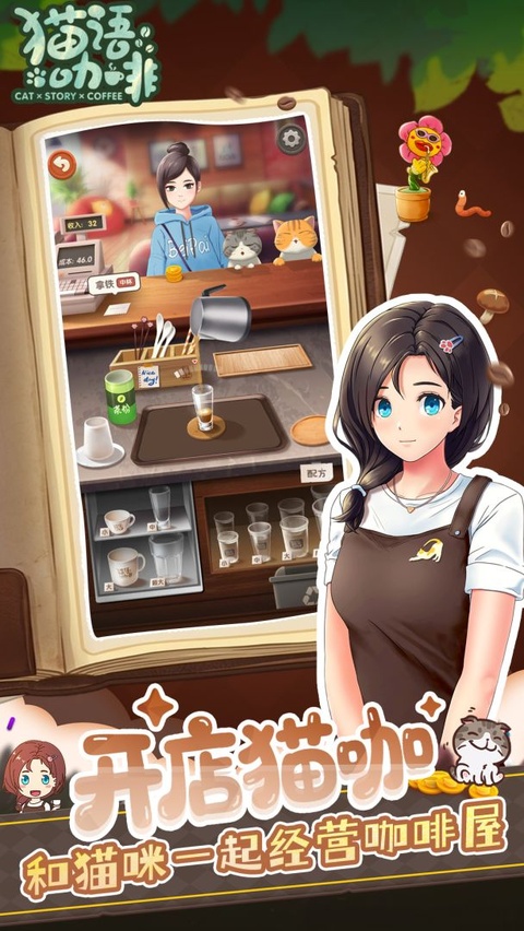 猫语咖啡最新版