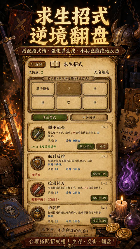 炮灰生存手册最新版