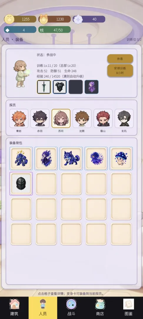 废材事务所汉化版