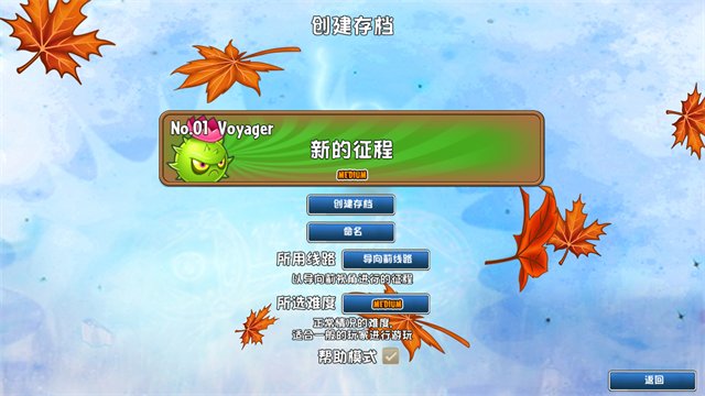 植物大战僵尸远征版单机版