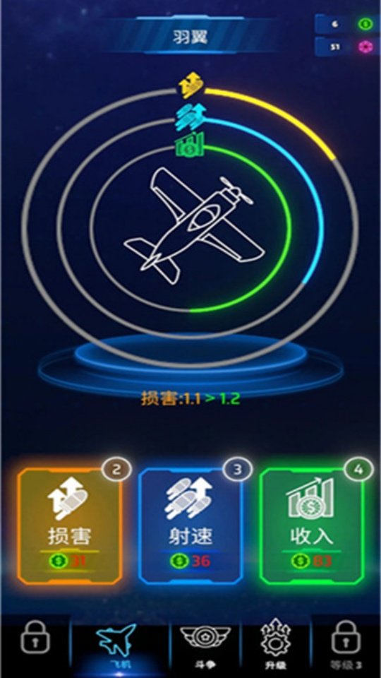 霓虹之翼完整版