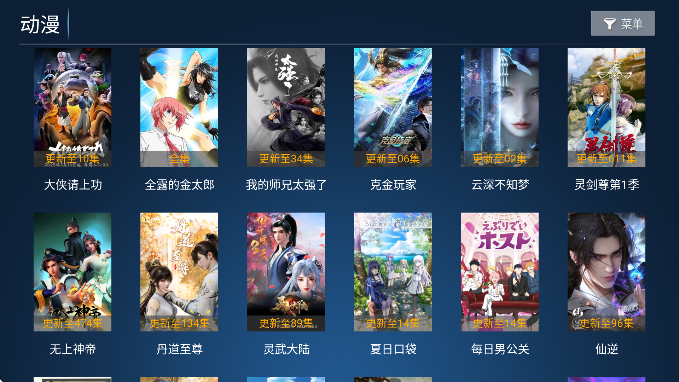 流光影院