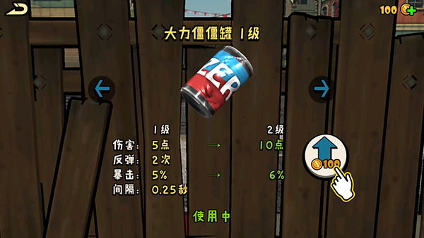 打僵僵手游