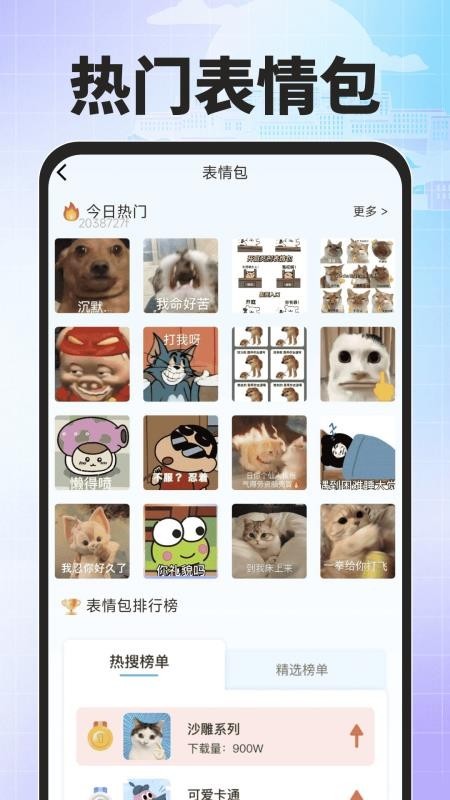 搜度藏文输入法