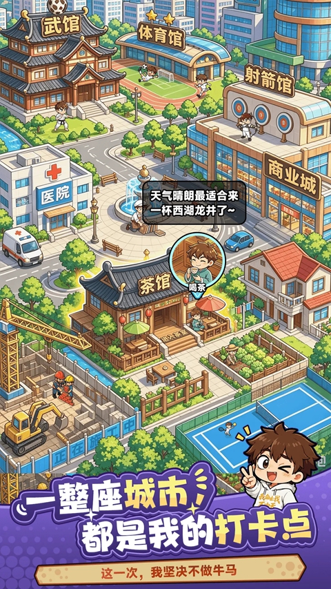 我在都市修仙正版