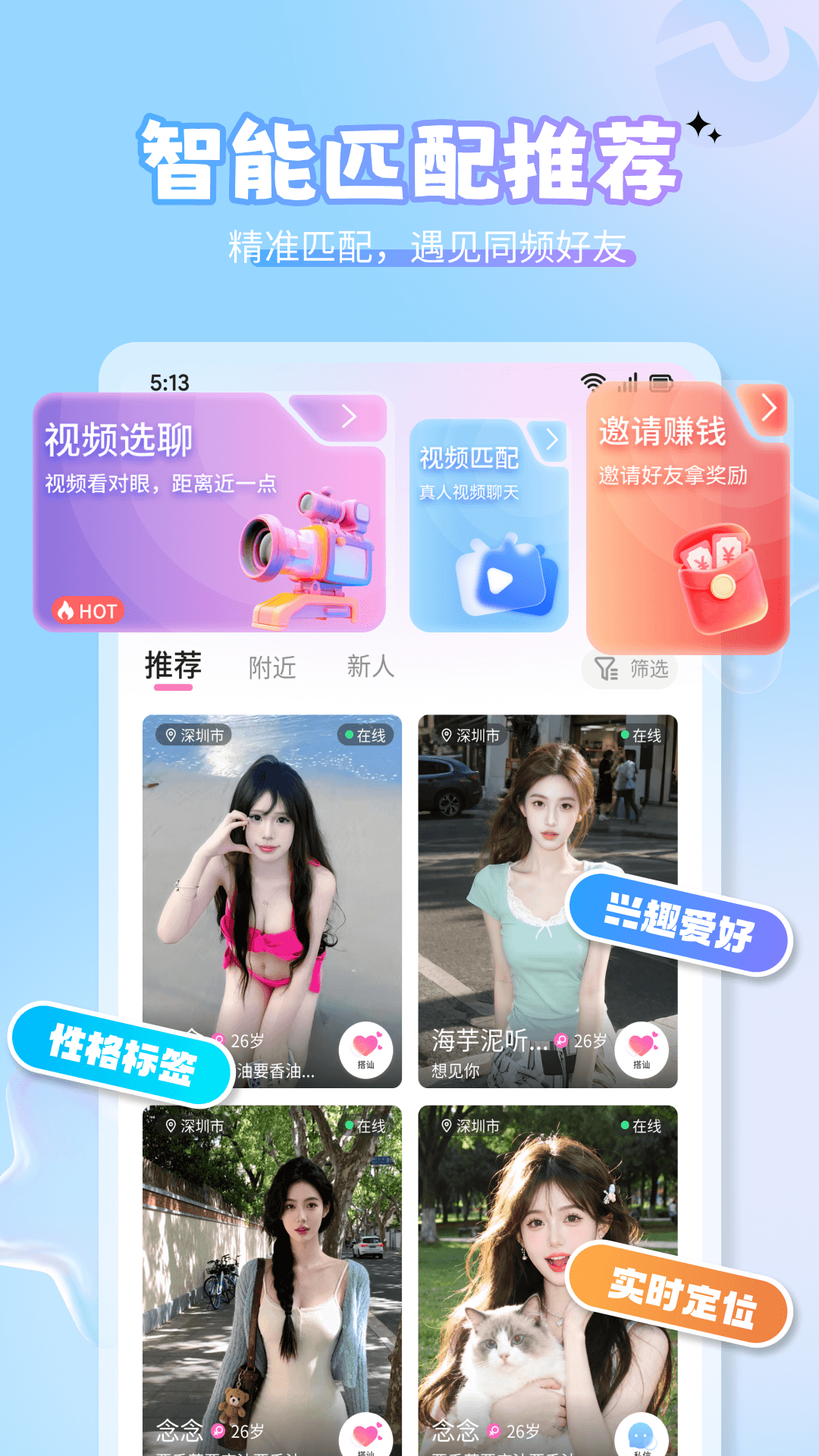 美伴交友