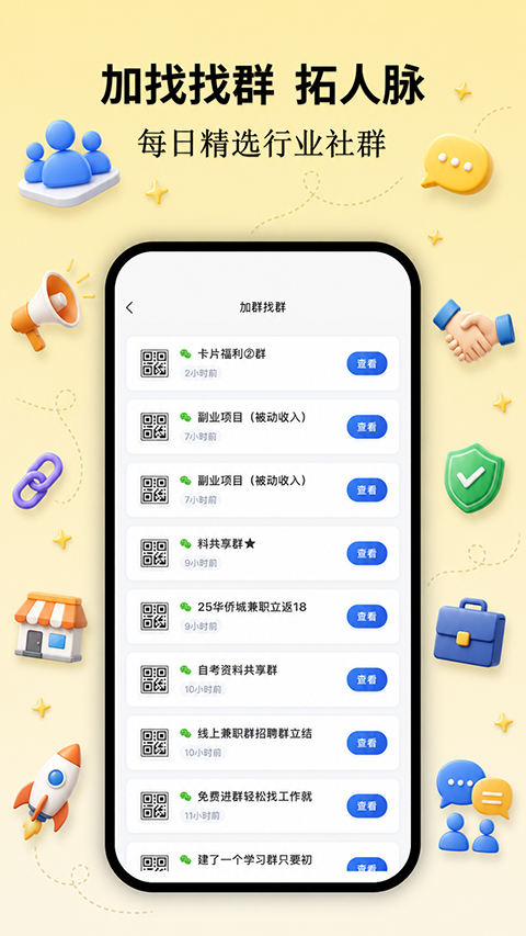 必集客官方版