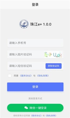 珠江e+