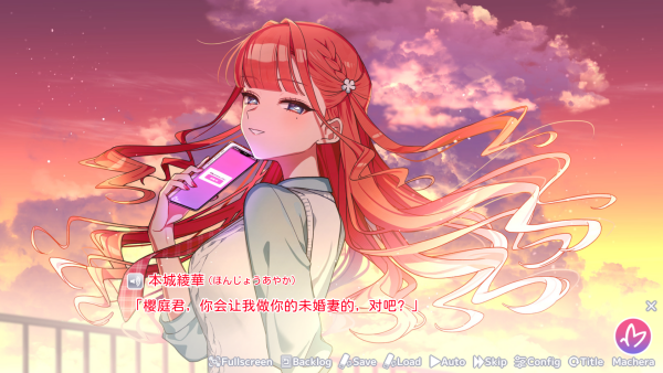 我的未婚妻还不太懂初恋手机版
