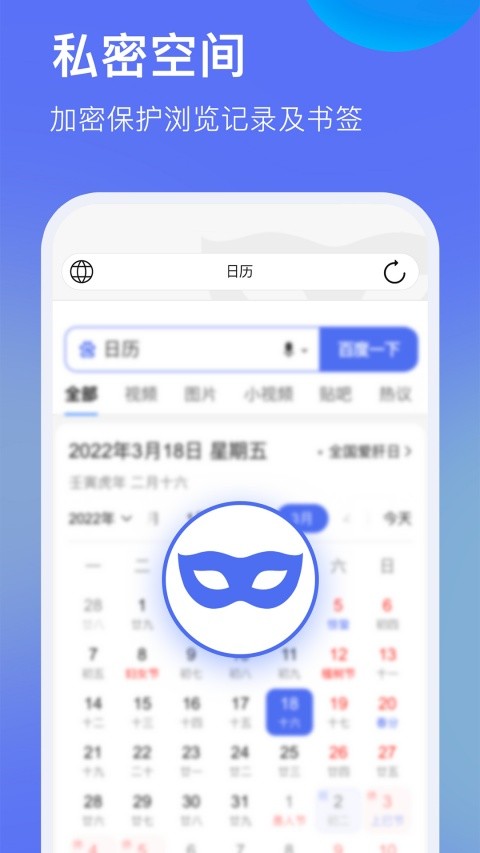 暗盒浏览器最新版