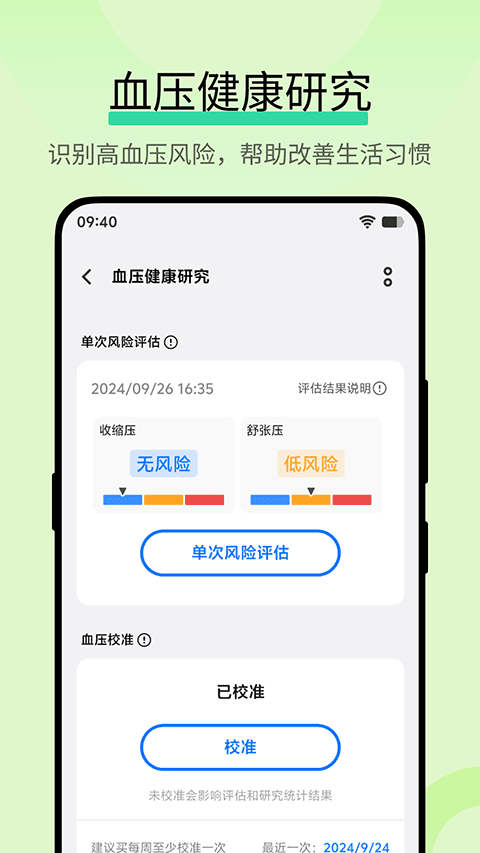 vivo运动健康研究最新版