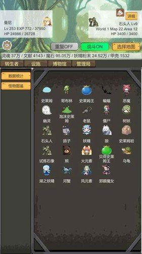 转生管理局免广告版