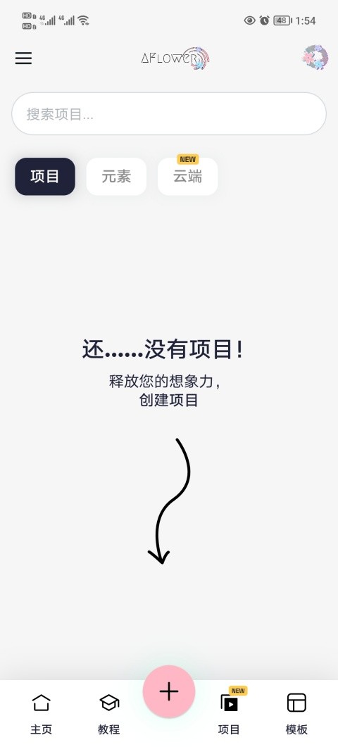 AFlower官方版