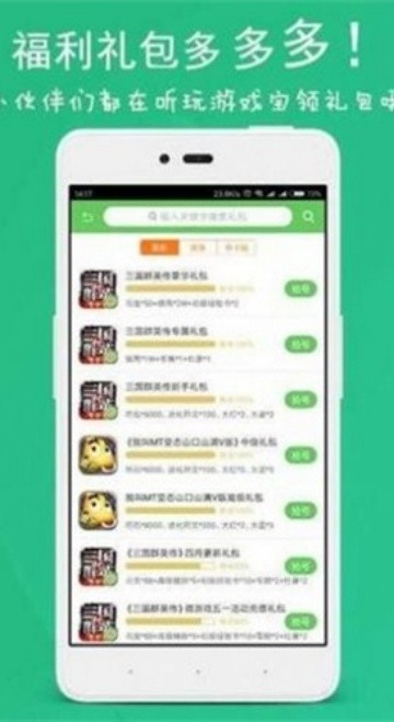 斗蟹游戏盒子