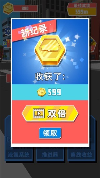 ​极速飞车