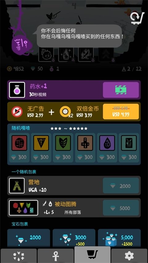 部落唔嘎嚓安卓版