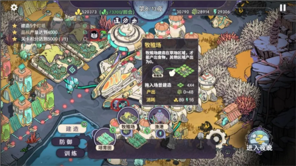 荒野塔防最新版