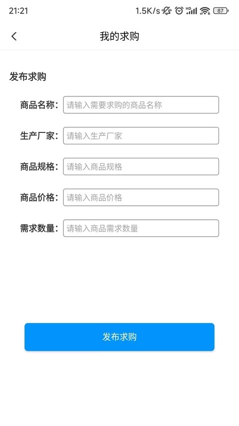 好药在线官方版
