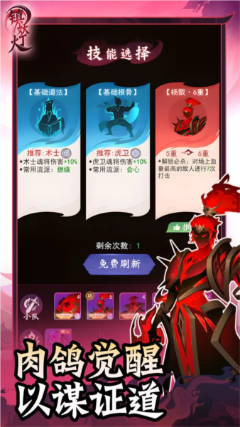 镇妖灯手机版