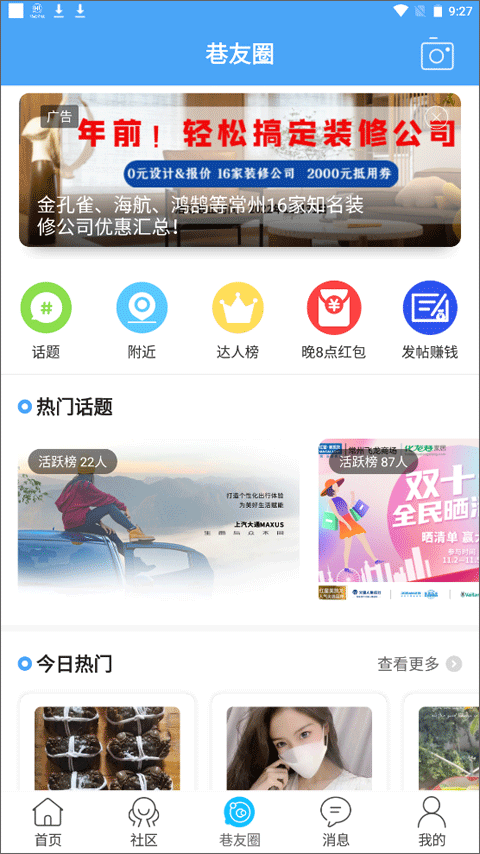 化龙巷app最新版