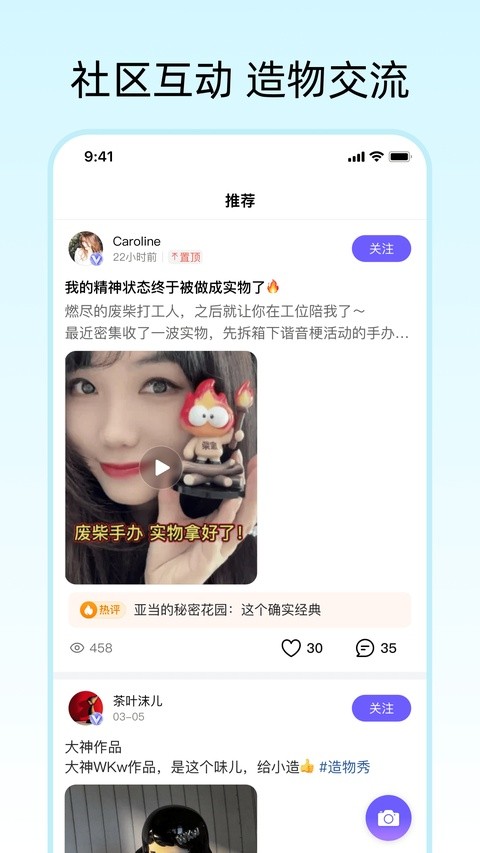造好物app最新版