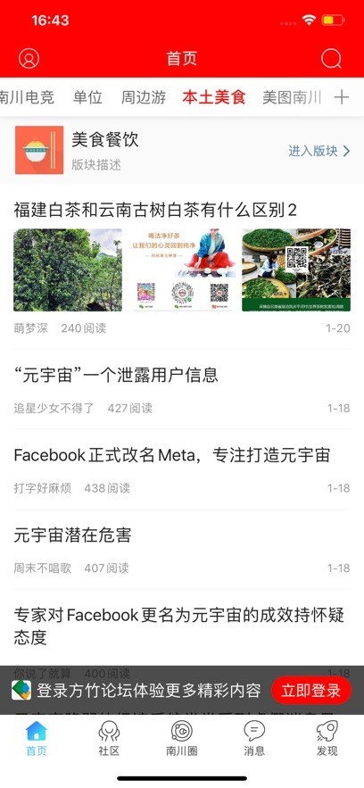 方竹论坛