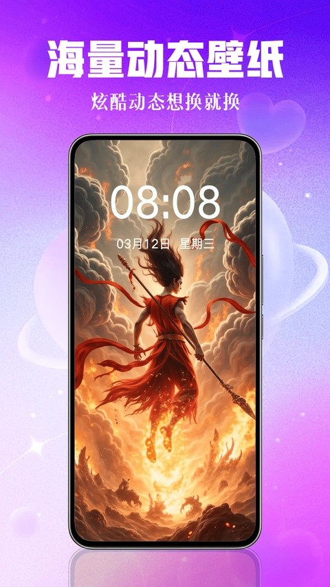 壁纸秀秀app最新版