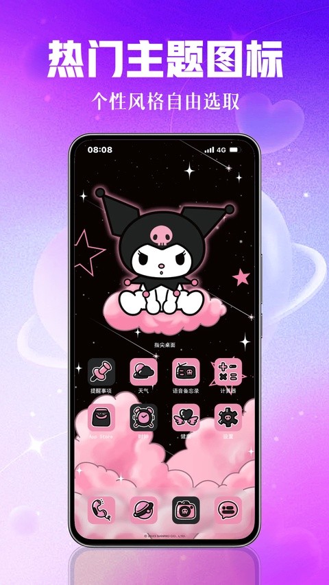 壁纸秀秀app最新版