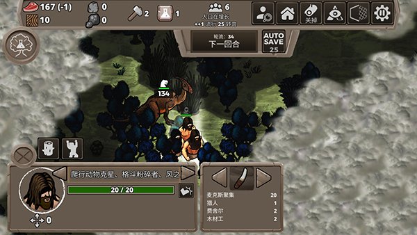 侏罗纪部落汉化版