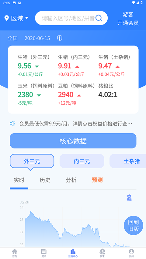 养猪宝最新版