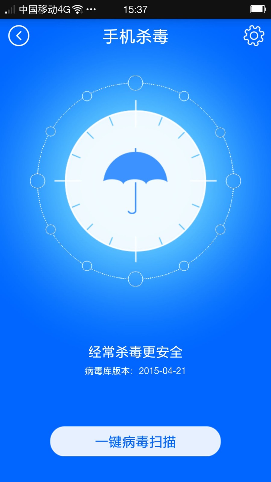 瑞星安全助手