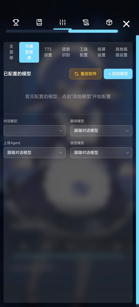 LingAI对话桌宠