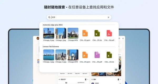 超级互联