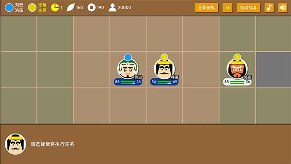 三国时代2最新版