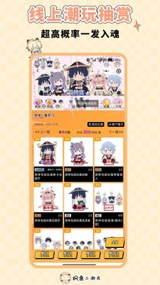 枫桑二次元