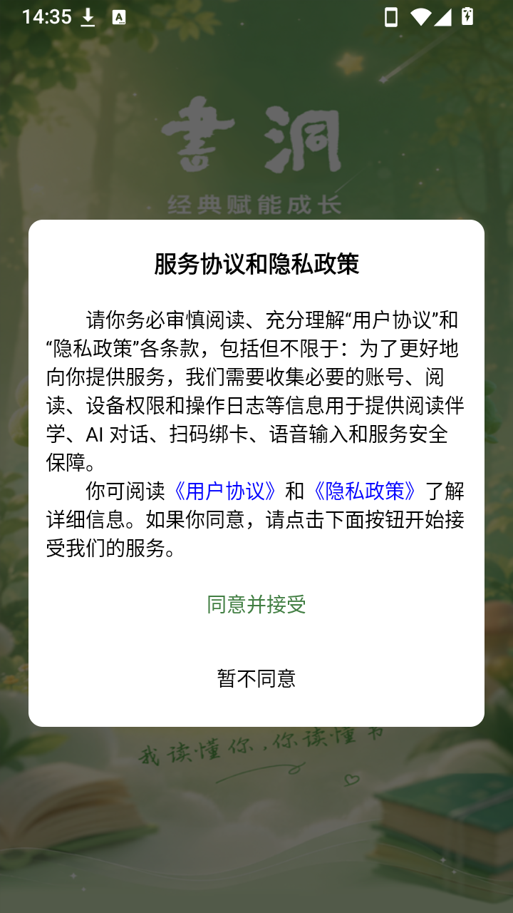 书洞app