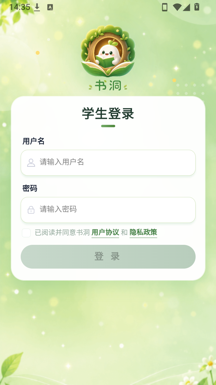 书洞app