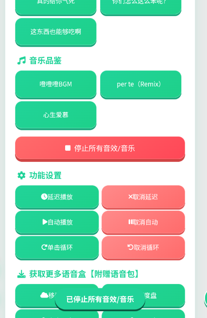 乾隆下江南语音盒