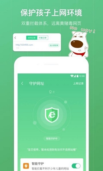 格雷盒子家长端