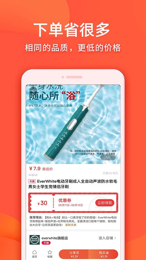 实惠鸭app