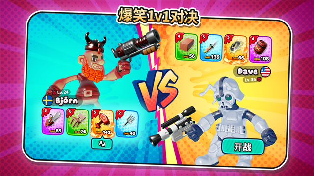 软糖射手2手机最新版