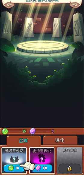 塔防传说中文汉化版