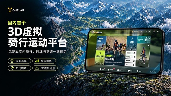 顽鹿竞技